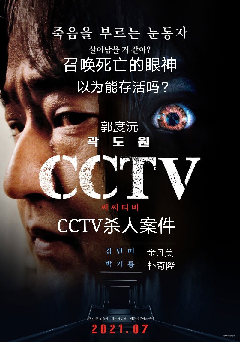 CCTV监控影像 CCTV杀人案件