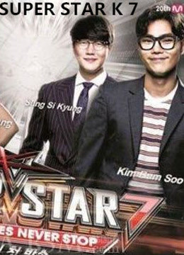 Super Star K第7季
