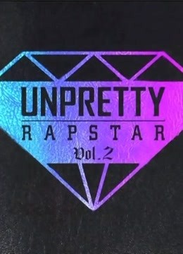 Unpretty Rapstar第2季
